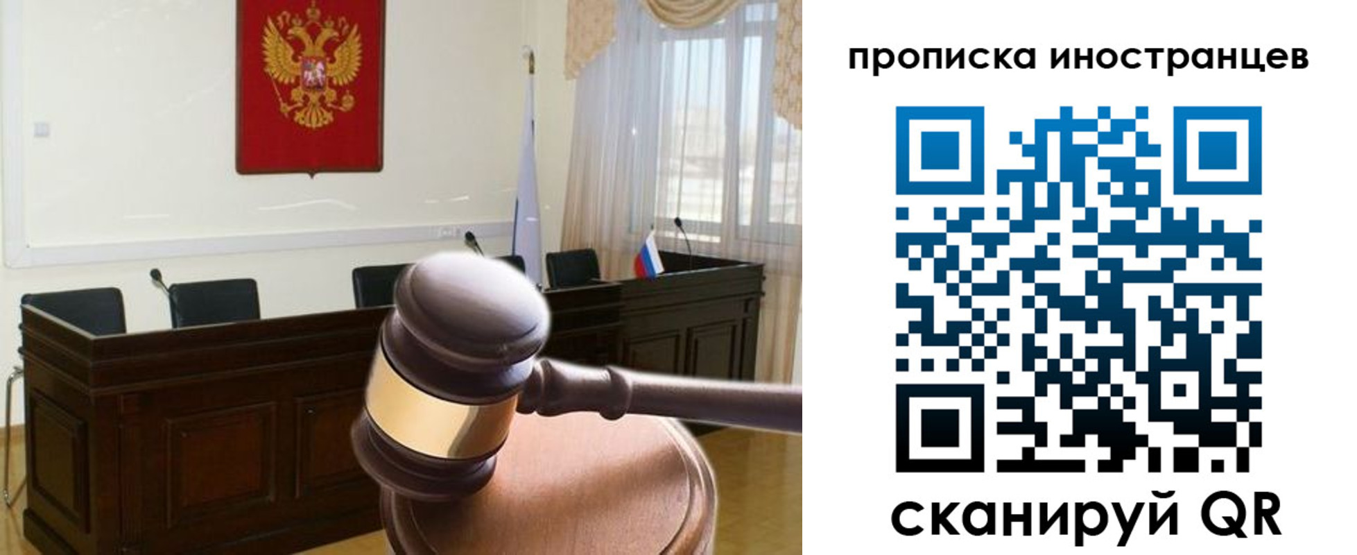 миграционный учет в Скопине