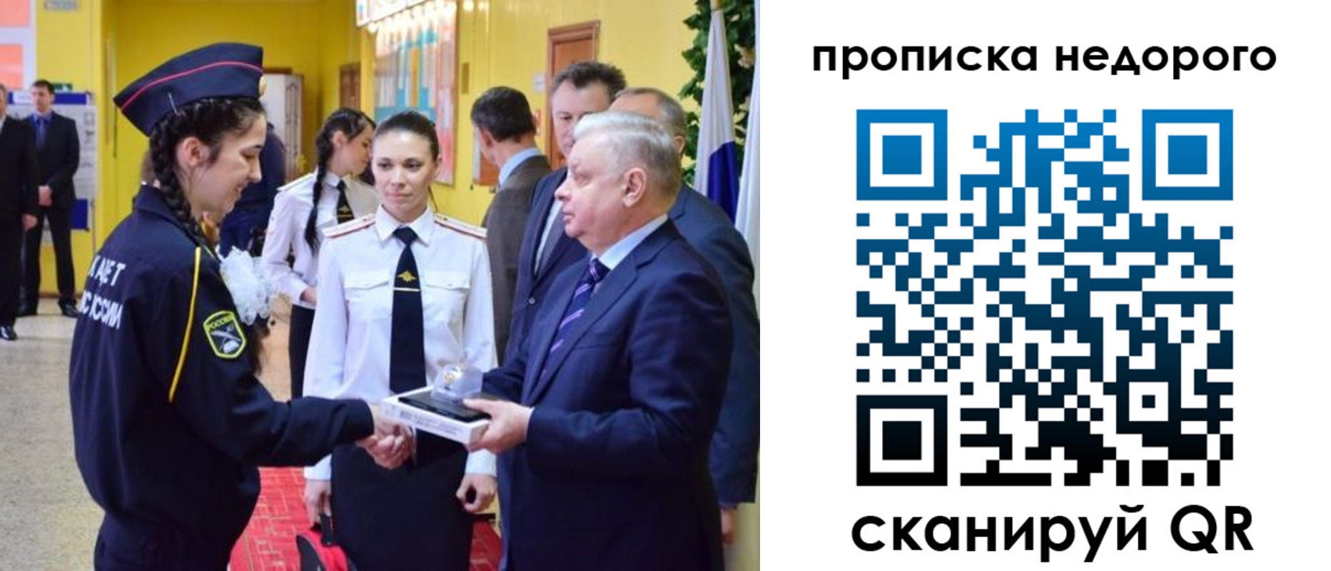 временная регистрация 2025 в Скопине