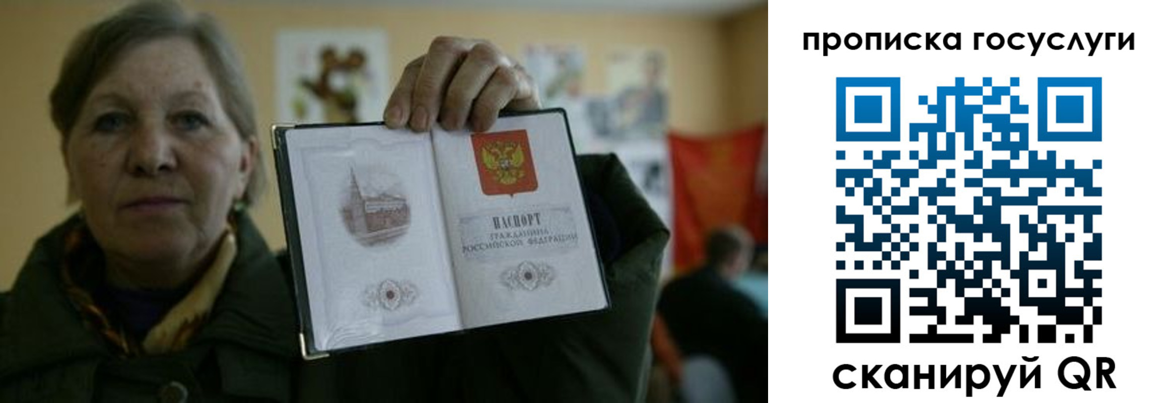 купить прописку в Скопине