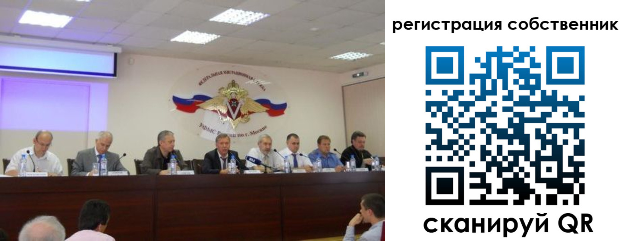 временная прописка в Скопине