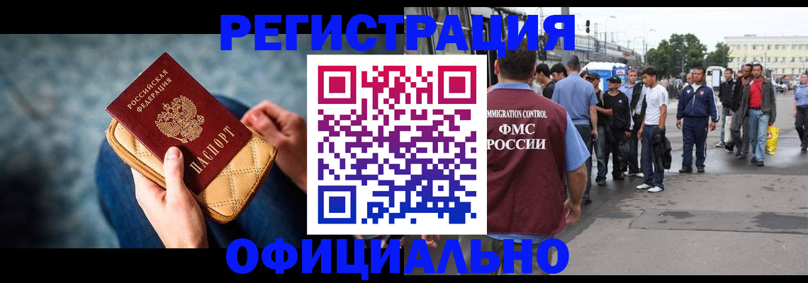 временная регистрация в квартире в Скопине