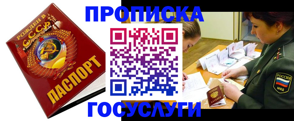 регистрация в Скопине